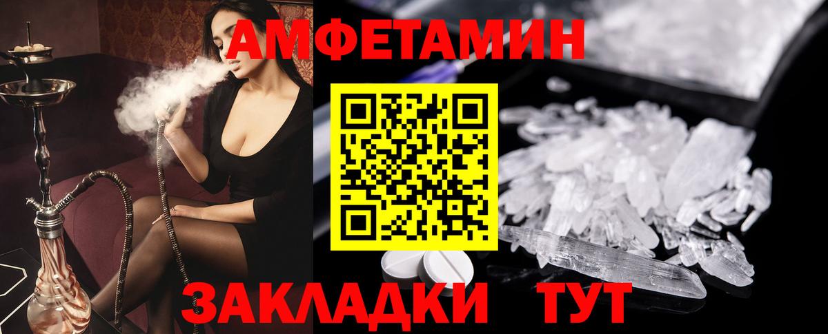 АМФЕТАМИН Розовый  АМФЕТАМИН  Амфетамин  Лесной  Вход с VPN 