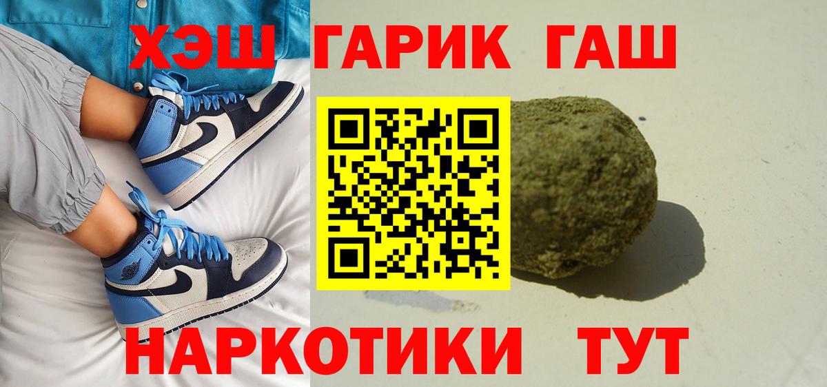 Лесной  ГАШИШ AMNESIA HAZE  Гашиш гашик  Вход с VPN 