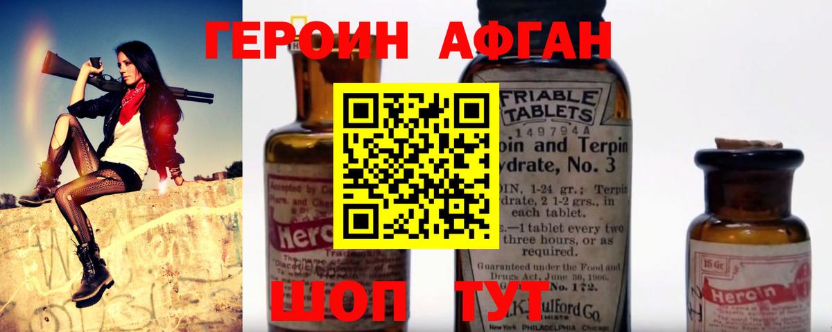 Героин Heroin  Вход с VPN  Лесной 