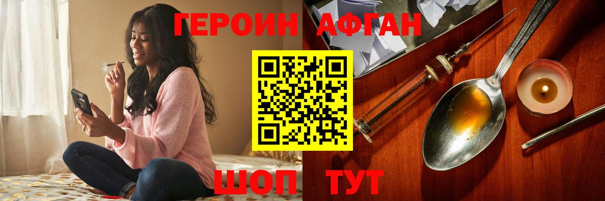 Героин VHQ Лесной