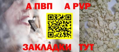 альфа пвп VHQ Канаш