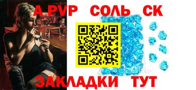 альфа пвп VHQ Канаш