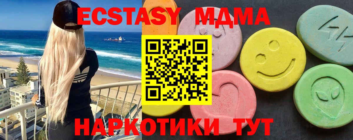 MDMA VHQ  МДМА кристаллы  Лесной  Вход с VPN 