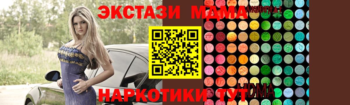 MDMA кристаллы Лесной