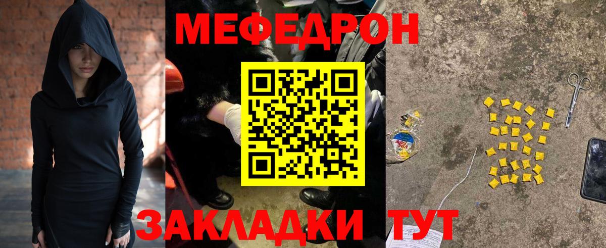 Меф мяу мяу  МЕФ  Лесной  МЕФ mephedrone  МЕФ  Вход с VPN 