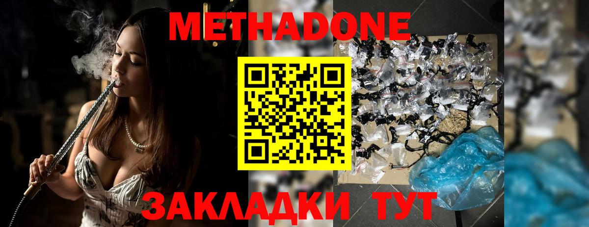 Лесной  МЕТАДОН VHQ  МЕТАДОН methadone  Вход с VPN 