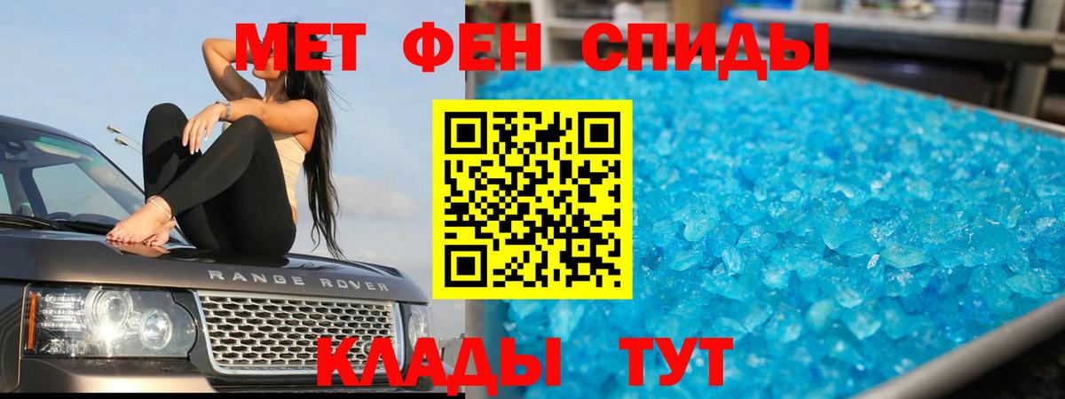 Метамфетамин пудра  Вход с VPN  Метамфетамин пудра  Лесной 