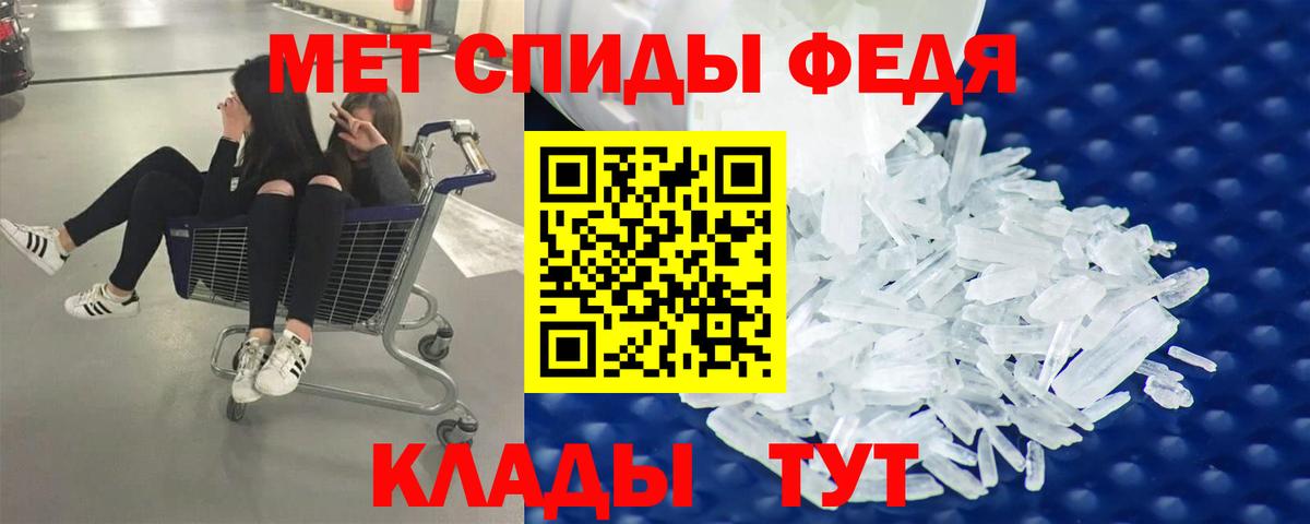 Первитин мет Лесной