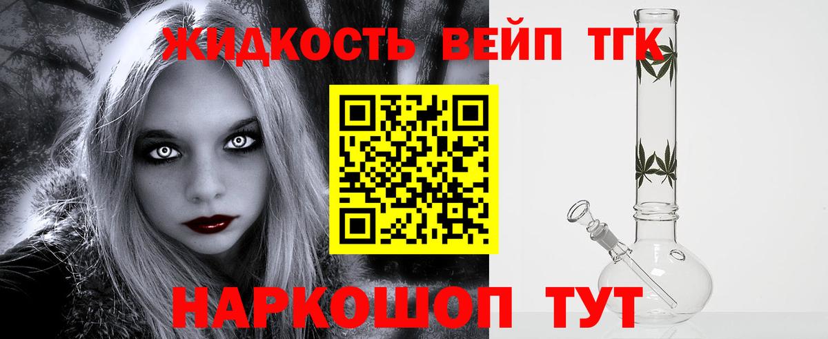 Лесной  Дистиллят ТГК жижа  Вход с VPN 